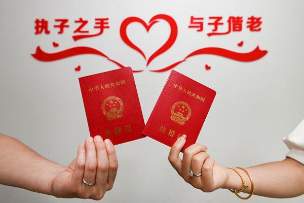 上海婚姻登记服务升级 9月1日起启动“全市通办”试点，为爱减负增效